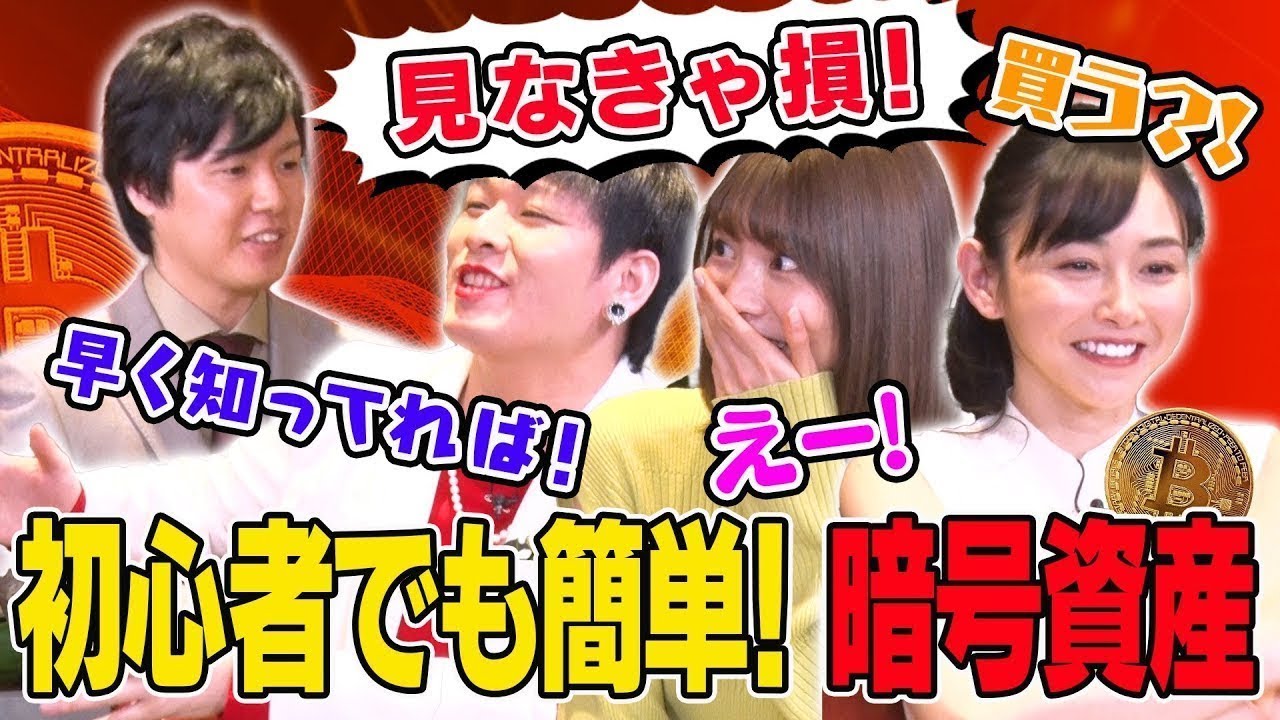 初心者でもすぐにでも始められる暗号資産（仮想通貨）投資