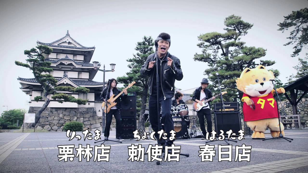パチンコたまや　企業CM ライブ篇 15秒