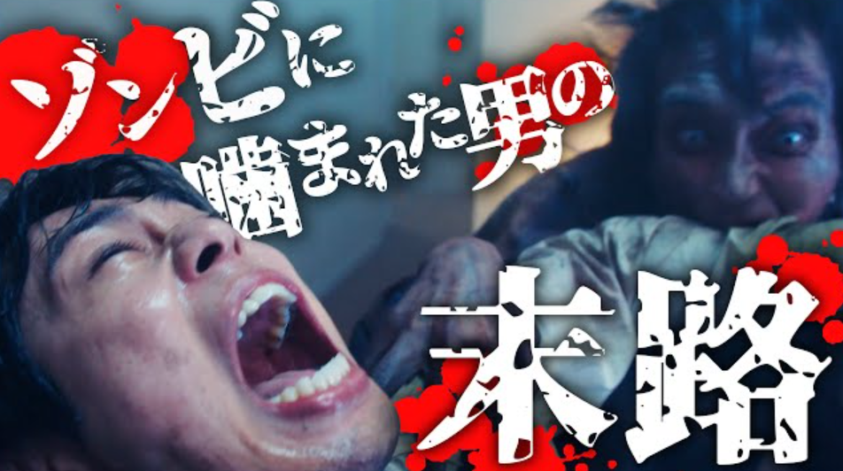 PayCAS Mobile「ゾンビ編」(webcm)