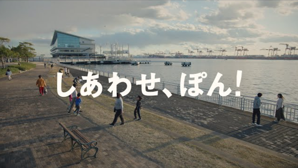 ミツカン味ぽん「しあわせ、ぽん！」篇