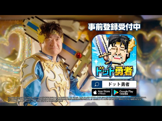 ドット勇者「ホストクラブ　佐藤二朗」篇公開！