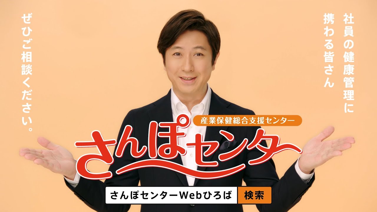 「さんぽセンター」谷原さん編（30秒）