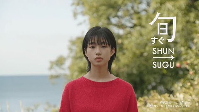 ファンデリー「旬すぐ いってらっしゃい篇」
