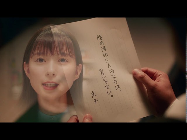 タナベ胃腸薬 ウルソCM「書き置き」篇