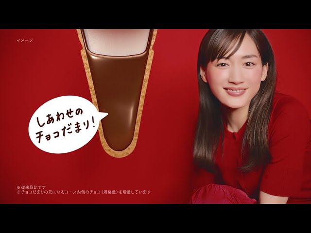 ジャイアントコーン　綾瀬はるか「ひっくり返る」篇　Glico CM