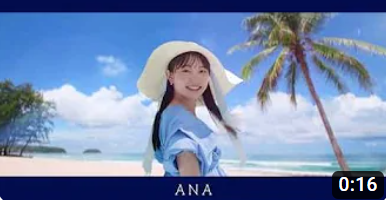 ANA「旅のすべてが、シネマチック」篇