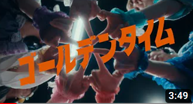 【MV】『ゴールデンタイム』/Appare!