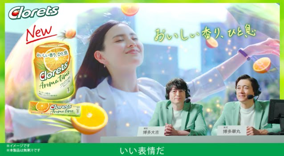 モンデリーズ・ジャパン「クロレッツ」アロマタイム　登場篇