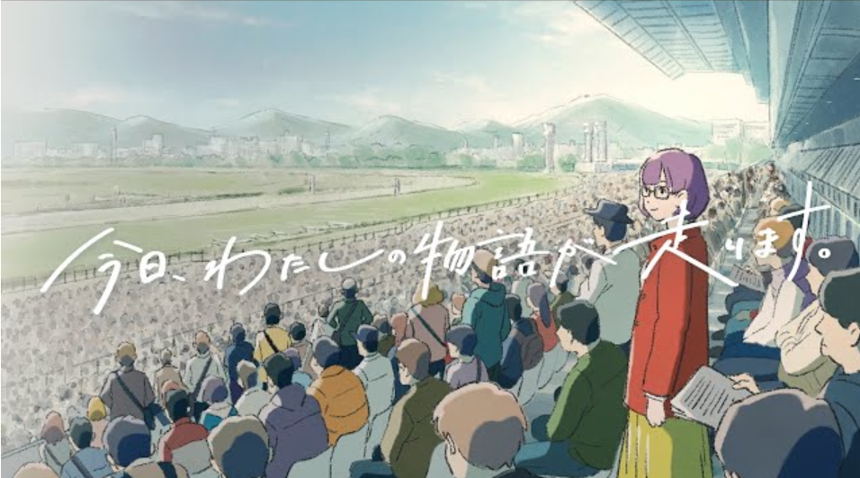 JRA 「今日、わたしの物語が走ります。Another side」篇