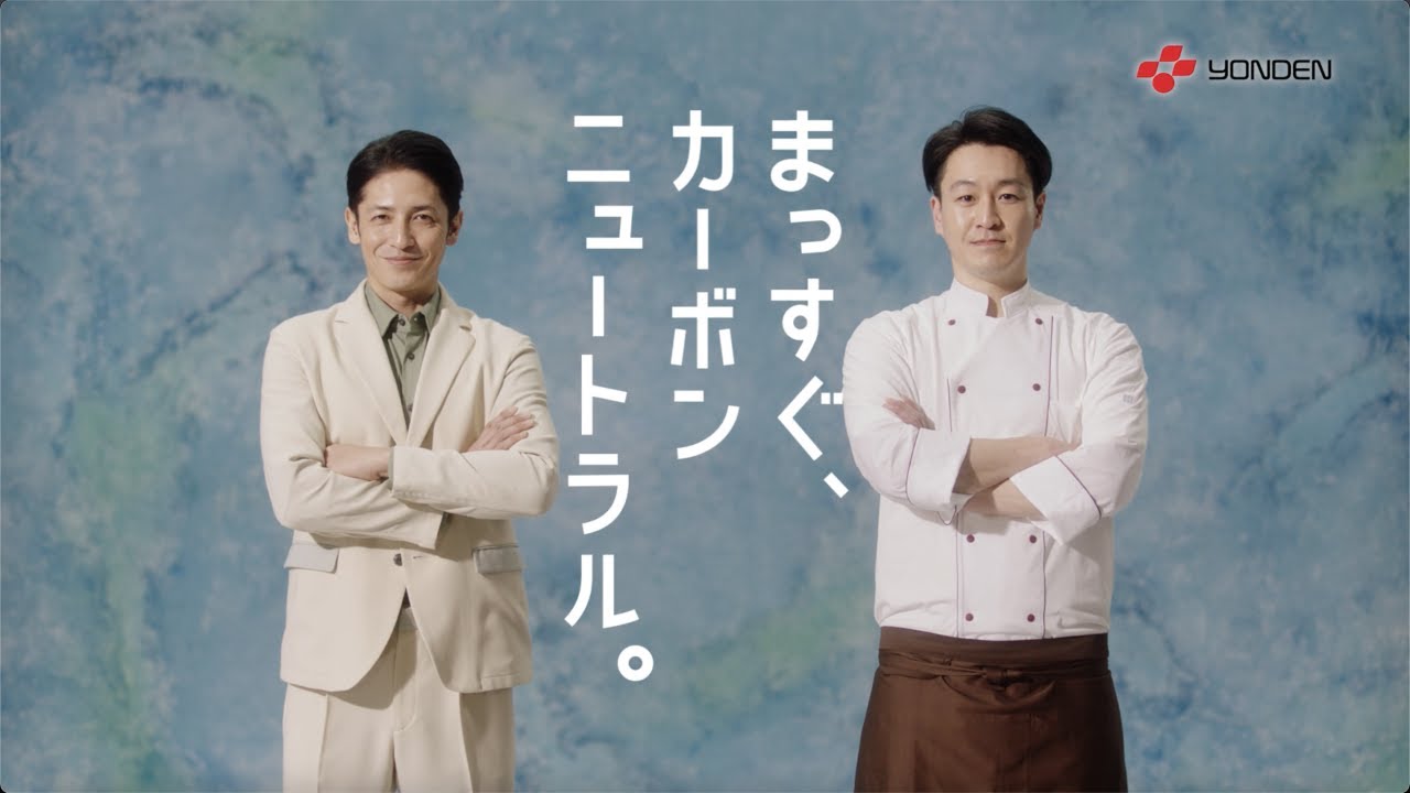 「CO2を減らす」篇　15秒