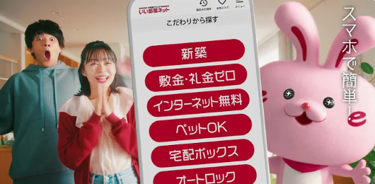 いい部屋ネット「実家離れできない兄篇」