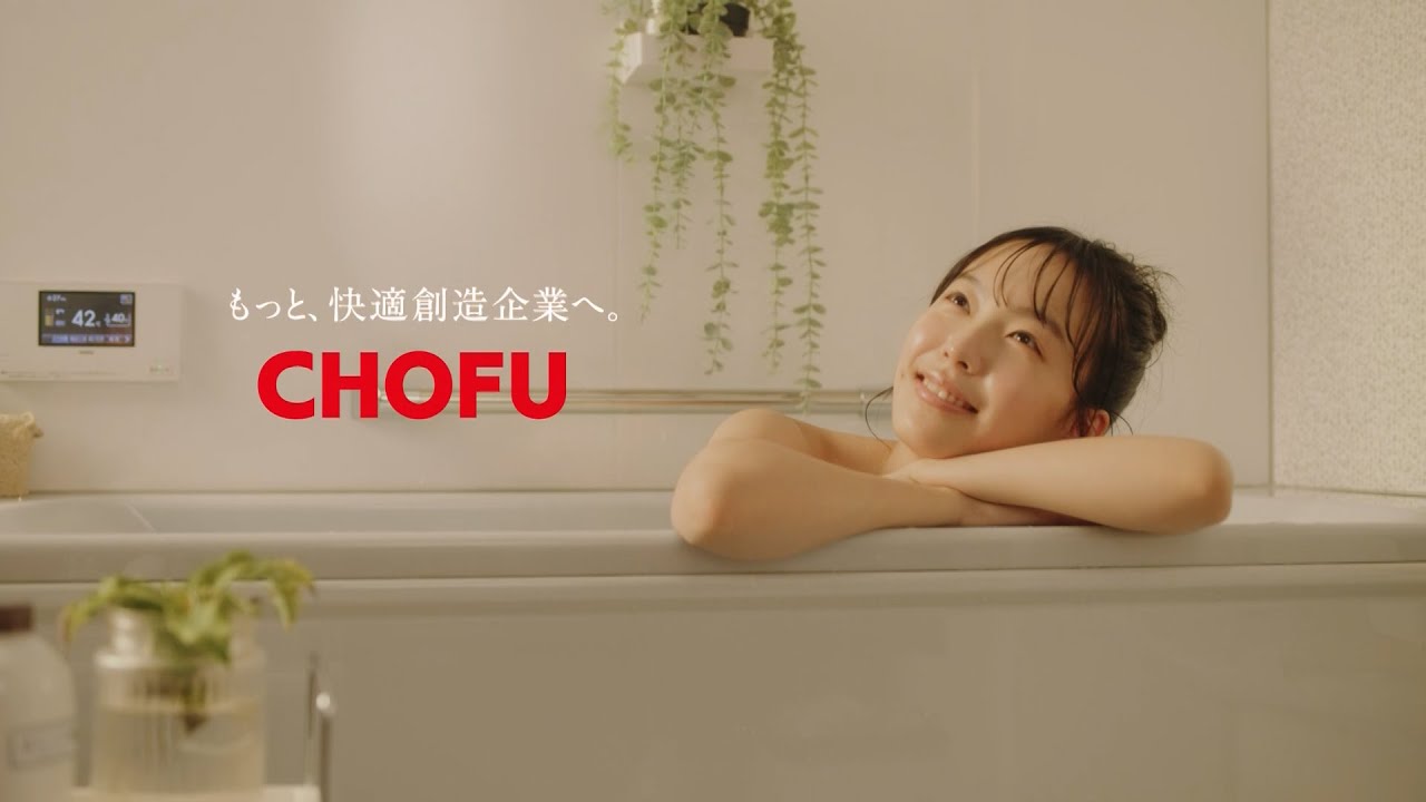 【30秒CM】主演 駒井蓮・♪ 鈴木瑛美子／長府製作所CM「温度が生み出すもの」 篇（春夏）