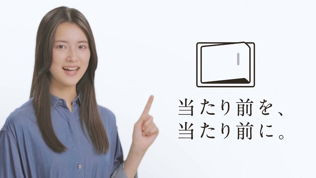 原口電気CM②