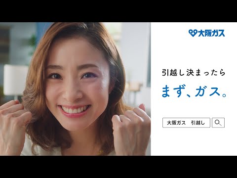 2018年09月～	大阪ガス㈱ 「ガスコンロ・ガッチリ・スッキリ」