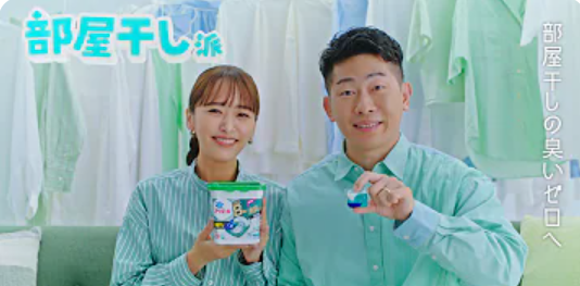 Ｐ＆Ｇ「アリエール＆ボールド」