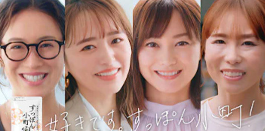 ていねい通販「すっぽん小町」